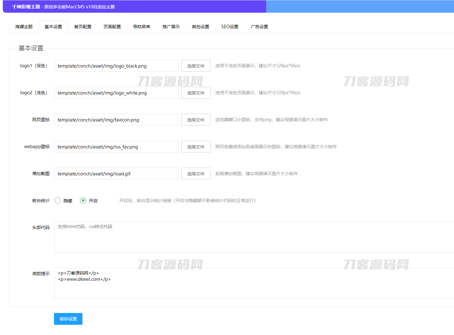 图片[6]-首涂第二十八套_新版海螺M3多功能苹果CMSv10自适应全屏高端模板-专业网站源码、源码下载、源码交易、php源码服务平台-游侠网