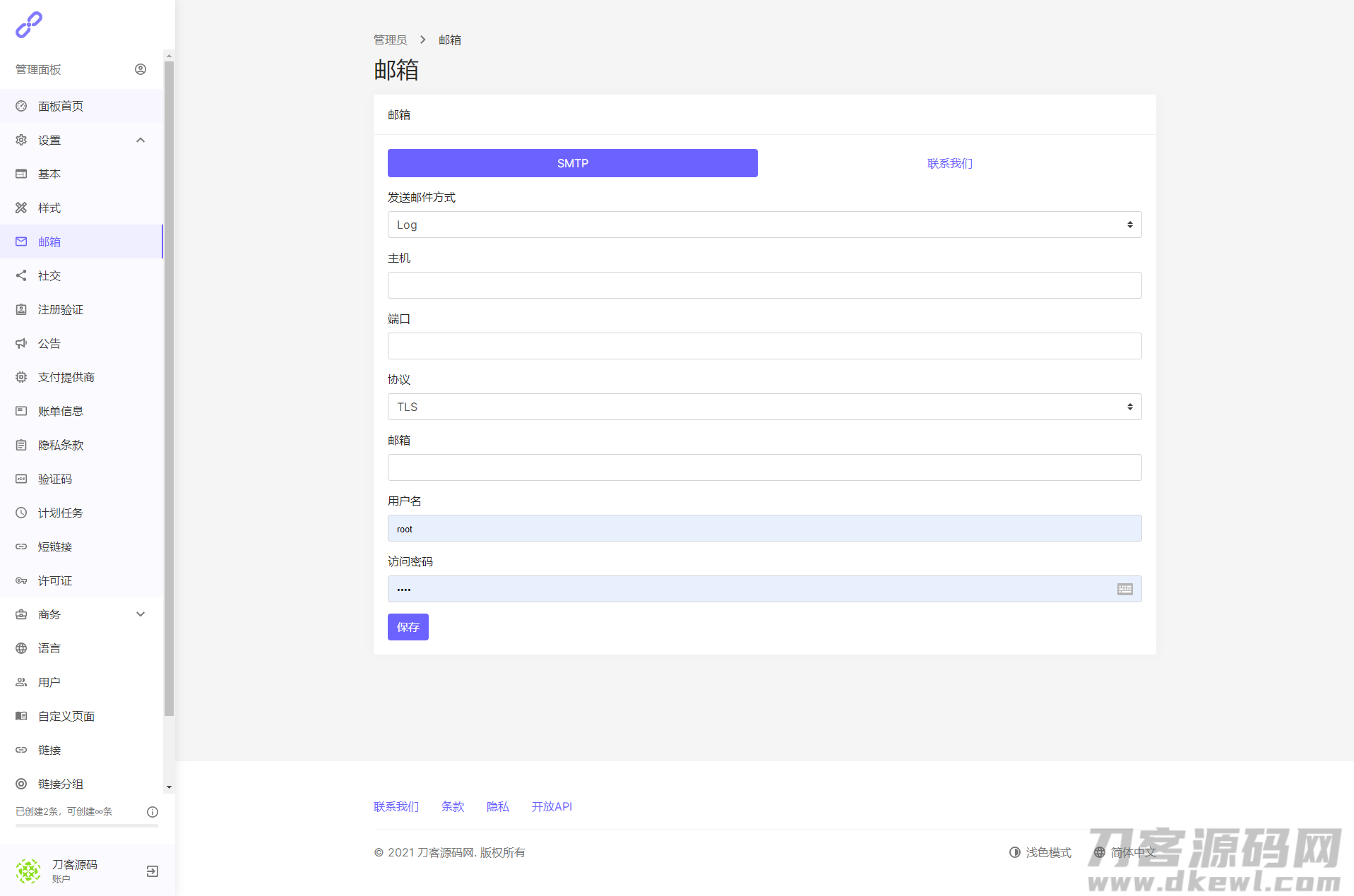 图片[8]-2021全新PHP短网址生成系统/短链接生成系统/URL缩短器系统源码/站长亲测-专业网站源码、源码下载、源码交易、php源码服务平台-游侠网