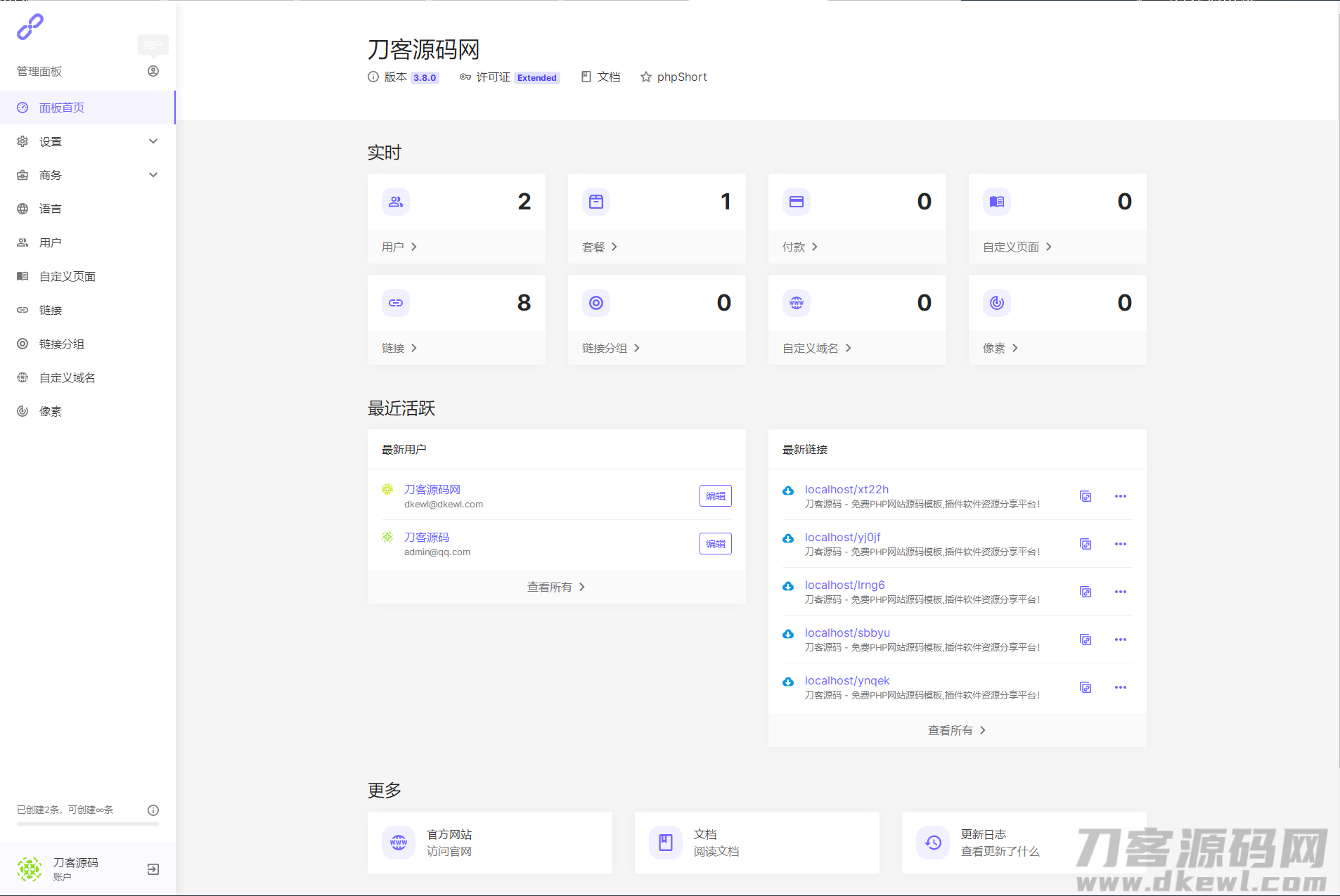 图片[7]-2021全新PHP短网址生成系统/短链接生成系统/URL缩短器系统源码/站长亲测-专业网站源码、源码下载、源码交易、php源码服务平台-游侠网