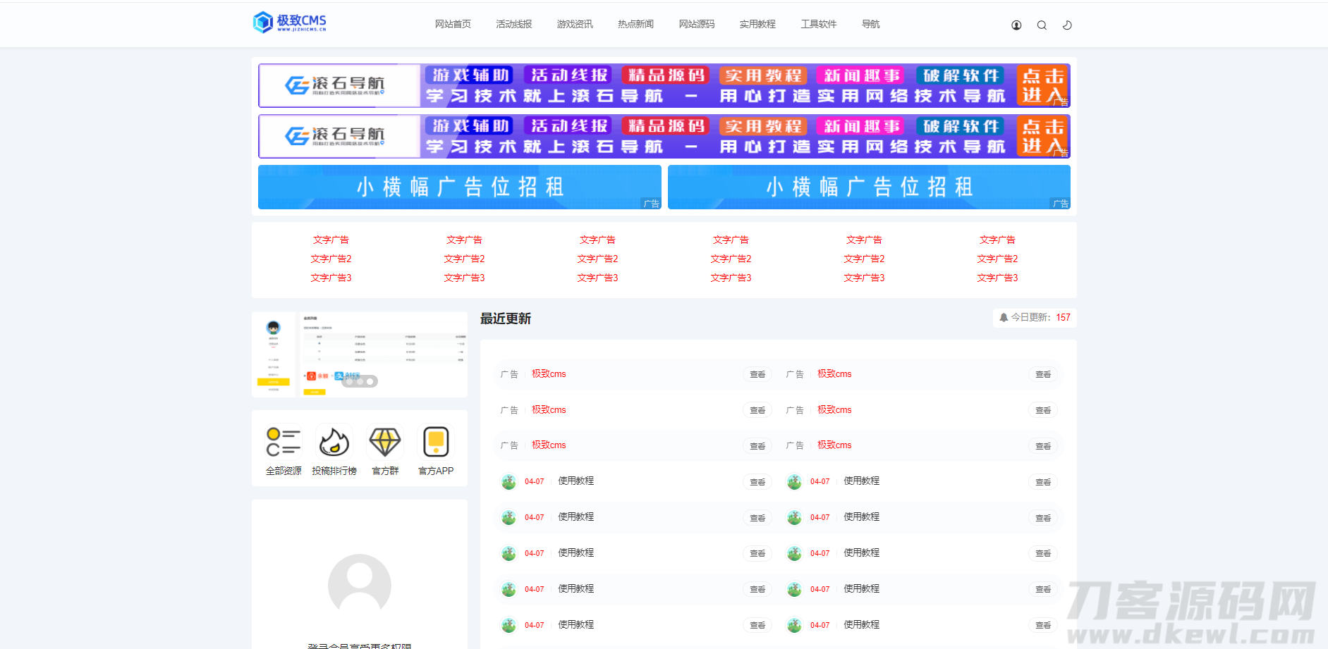 极致cms精仿小黑猿资源网源码-专业网站源码、源码下载、源码交易、php源码服务平台-游侠网