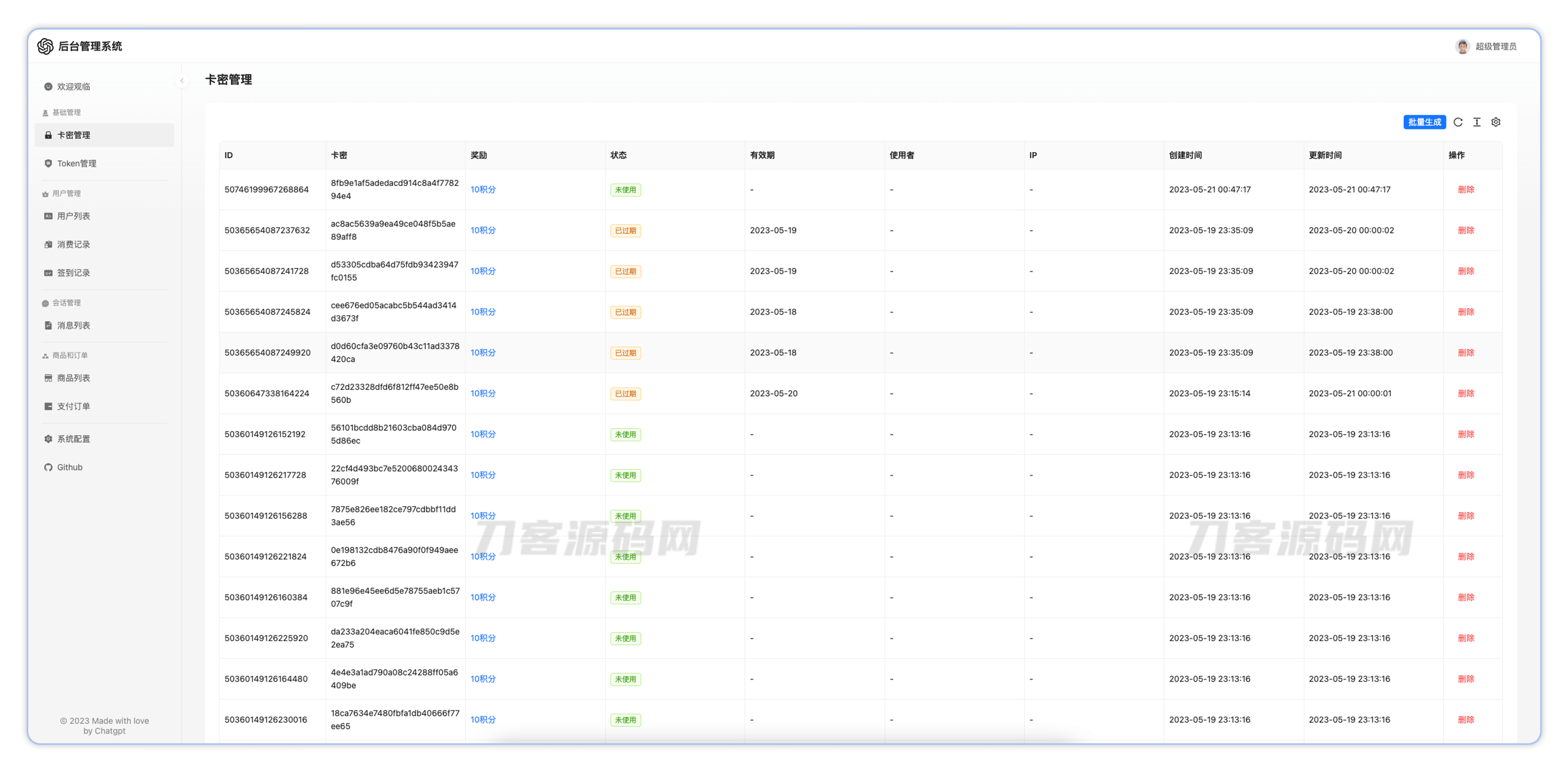 图片[4]-ChatGPT 3.5+4.0 + DALL-E版本源码 包含卡密充值功能 附安装教程-专业网站源码、源码下载、源码交易、php源码服务平台-游侠网