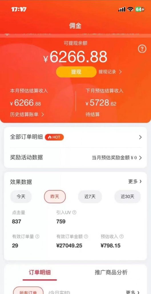 图片[2]-最新京东视频带货，无脑搬运，每天5分钟 ， 轻松日入200-300＋-游侠网