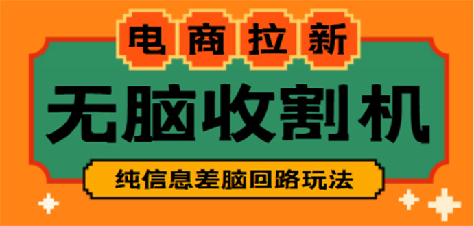 小红书-商家训练营12期：让商家丢掉付流量，做个赚钱的小红书博主-专业网站源码、源码下载、源码交易、php源码服务平台-游侠网