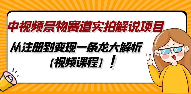 蟹老板·抖音短视频好物种草，超级适合新手，教你在抖音上快速变现￼-专业网站源码、源码下载、源码交易、php源码服务平台-游侠网