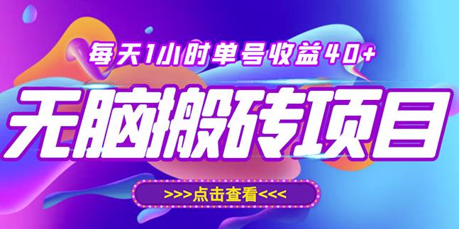 最新快看点无脑搬运玩法，每天一小时单号收益40+，批量操作日入200-1000+￼-专业网站源码、源码下载、源码交易、php源码服务平台-游侠网