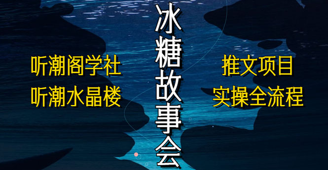 抖音视频带货实战投流，提升视频播放量，增加销售轻松出单！-专业网站源码、源码下载、源码交易、php源码服务平台-游侠网