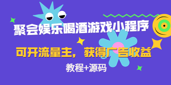 2023最新日引百粉神器，小白一部手机无脑照抄也能日入过百-专业网站源码、源码下载、源码交易、php源码服务平台-游侠网