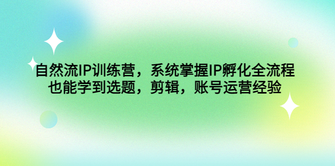 短视频常见10类账号内容选题讲解，解决各类账号拍什么的问题￼-专业网站源码、源码下载、源码交易、php源码服务平台-游侠网