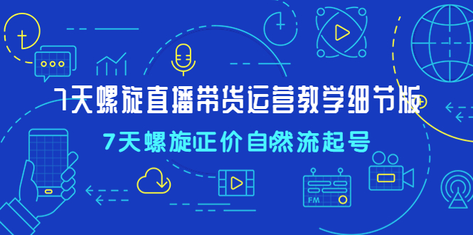 拼多多实操篇·落地实操 完整思路+实操案例+拆解操作思路+复杂的算法简单化-专业网站源码、源码下载、源码交易、php源码服务平台-游侠网