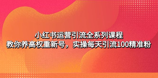 TikTok跨境电商2023特训：35亿下载＋10亿月活，不能错过的亿级红利风口-游侠网