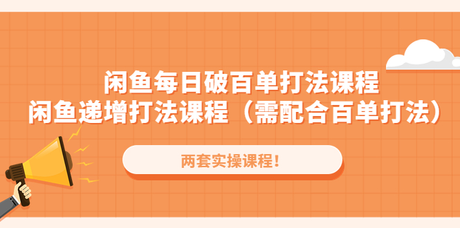 小红书虚拟电商训练营2.0，虚拟电商重现江湖，项目玩法大公开【详细教程】-专业网站源码、源码下载、源码交易、php源码服务平台-游侠网