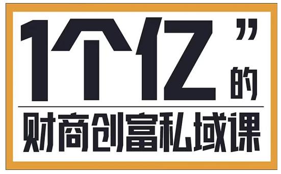 高成交主播训练营：高成交、高转化、快速拿结果-专业网站源码、源码下载、源码交易、php源码服务平台-游侠网