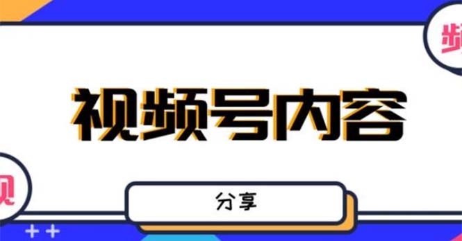 最新抖音带货之蹭网红流量玩法，轻松月入8w+的案例分析学习【详细教程】-专业网站源码、源码下载、源码交易、php源码服务平台-游侠网