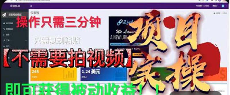 最新国外掘金项目 不需要拍视频 即可获得被动收益 只需操作3分钟实现躺赚-专业网站源码、源码下载、源码交易、php源码服务平台-游侠网