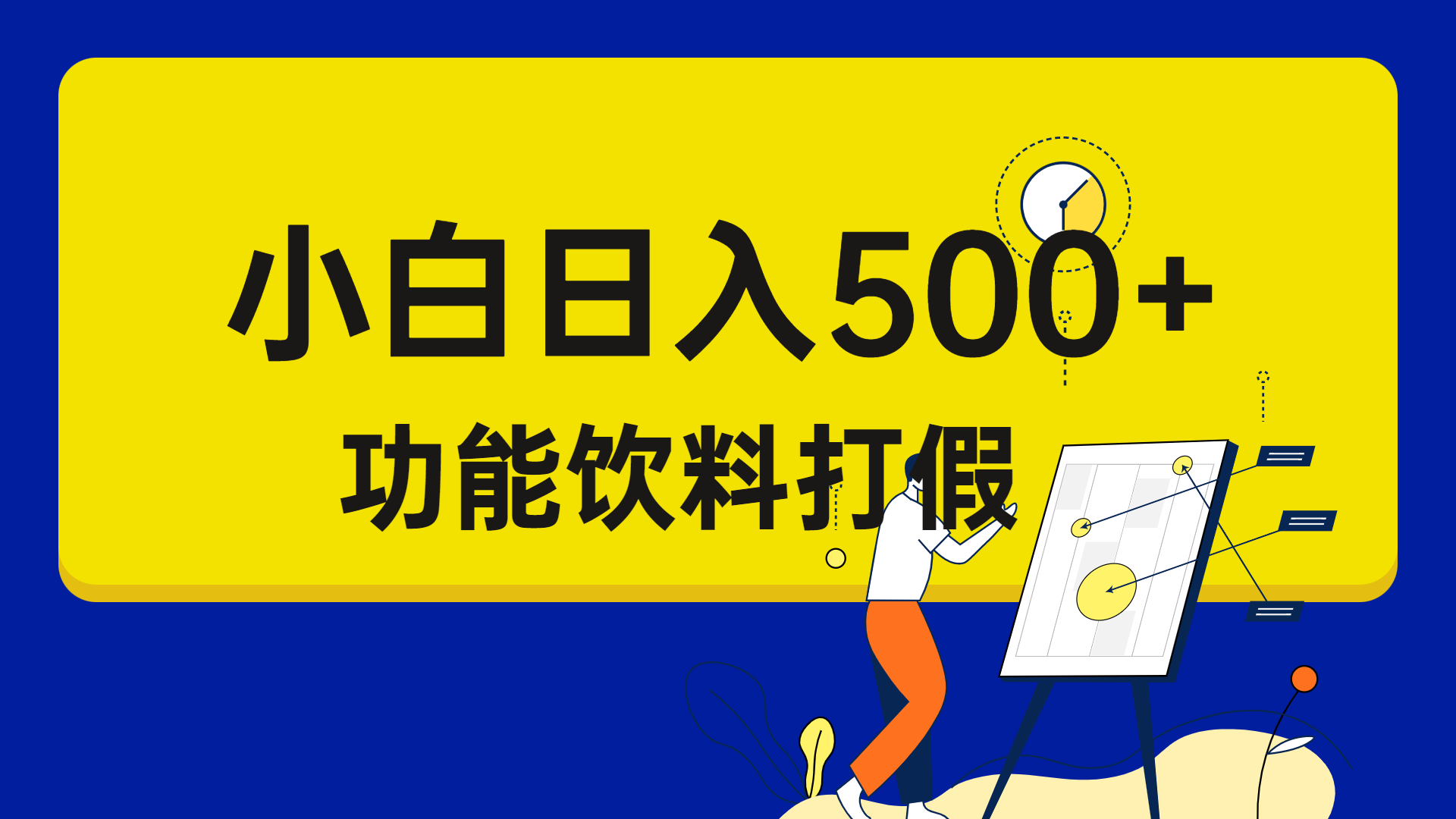 打假维权项目，小白当天上手，一天日入500+（仅揭秘）-专业网站源码、源码下载、源码交易、php源码服务平台-游侠网