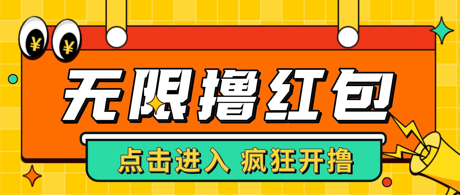 最新某养鱼平台接码无限撸红包项目 提现秒到轻松日入几百+【详细玩法教程】-专业网站源码、源码下载、源码交易、php源码服务平台-游侠网