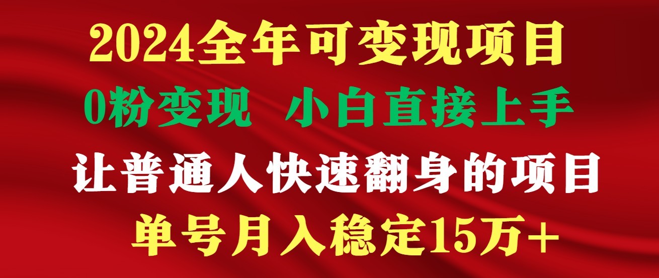 高手是如何赚钱的，一天收益至少3000+以上-专业网站源码、源码下载、源码交易、php源码服务平台-游侠网