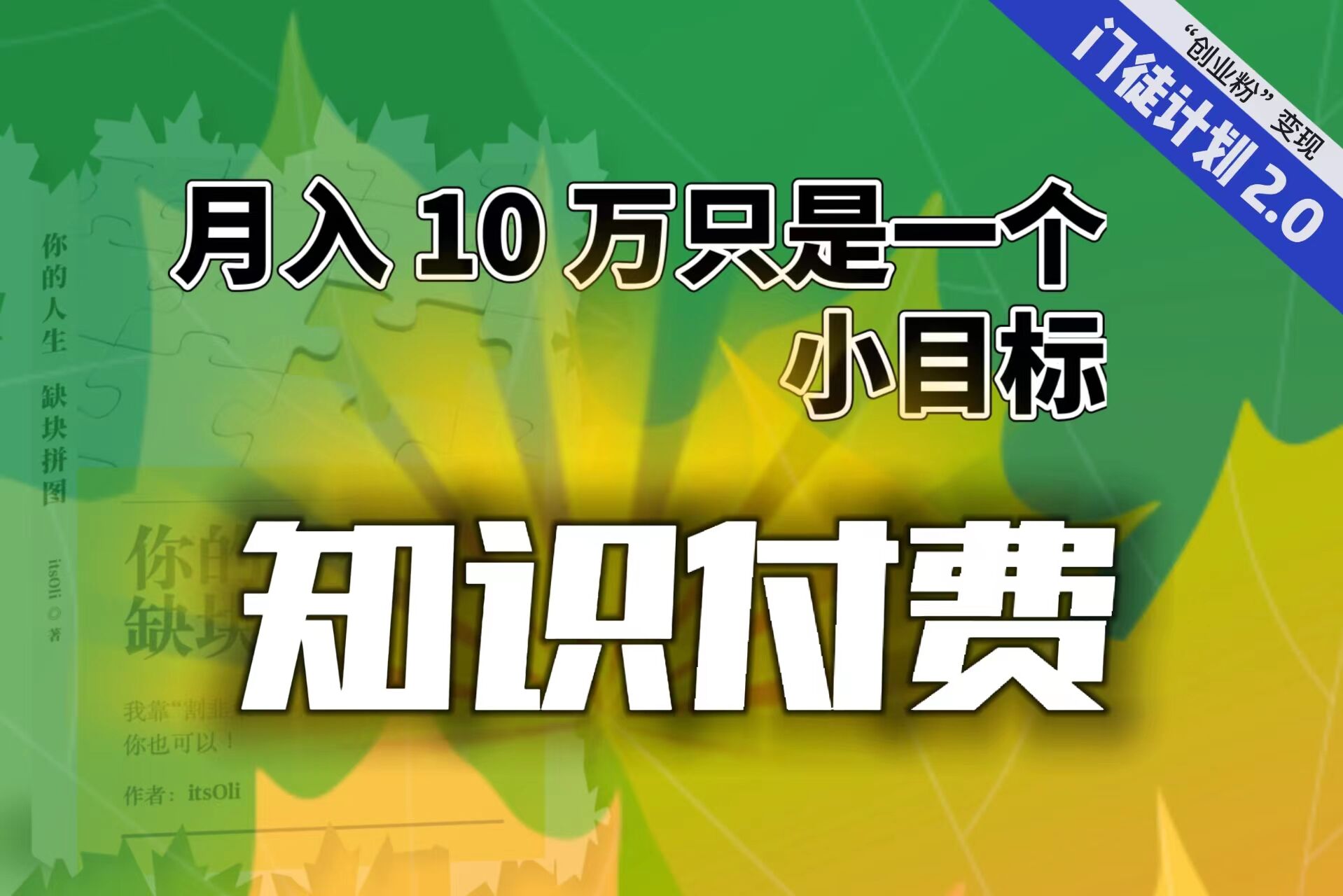 【轻创业】每单最低 844，单日 3000+单靠“课程分销”月入 10 万-专业网站源码、源码下载、源码交易、php源码服务平台-游侠网