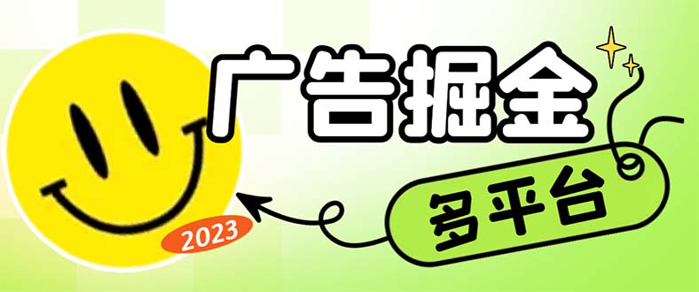 最新科技掘金多平台多功能挂机广告掘金项目，单机一天20+【挂机脚本+详…-专业网站源码、源码下载、源码交易、php源码服务平台-游侠网