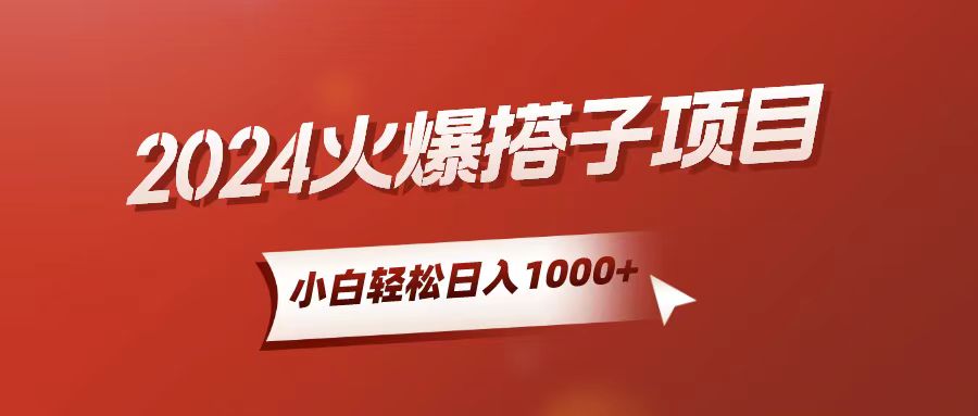 （10788期）小白轻松上手，日入1000+，搭子项目-专业网站源码、源码下载、源码交易、php源码服务平台-游侠网