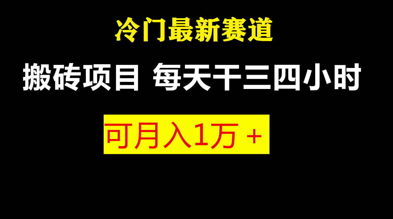 最新冷门游戏搬砖项目，零基础也能玩（附教程+软件）-专业网站源码、源码下载、源码交易、php源码服务平台-游侠网