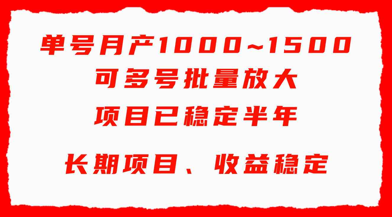 （9444期）单号月收益1000~1500，可批量放大，手机电脑都可操作，简单易懂轻松上手-专业网站源码、源码下载、源码交易、php源码服务平台-游侠网