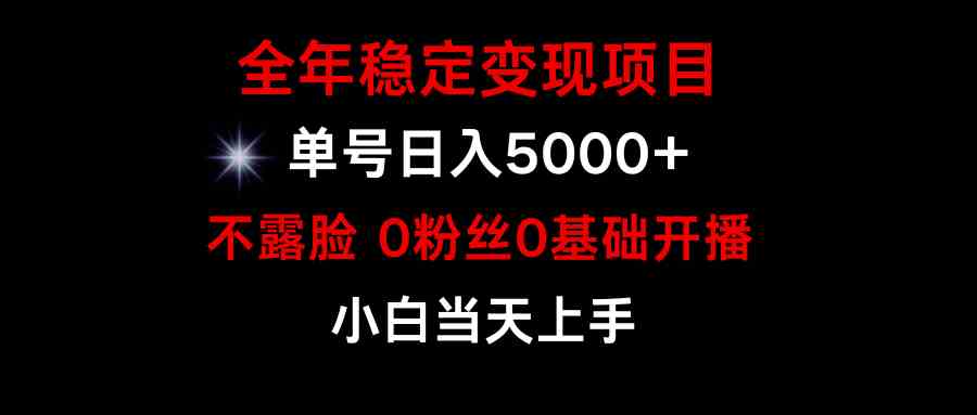 （9798期）小游戏月入15w+，全年稳定变现项目，普通小白如何通过游戏直播改变命运-专业网站源码、源码下载、源码交易、php源码服务平台-游侠网