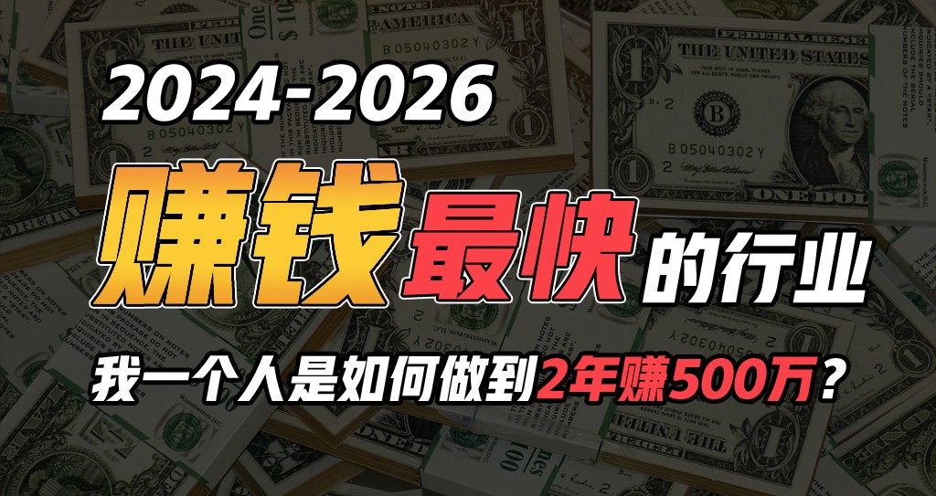 2024年一个人是如何通过“卖项目”实现年入100万-专业网站源码、源码下载、源码交易、php源码服务平台-游侠网