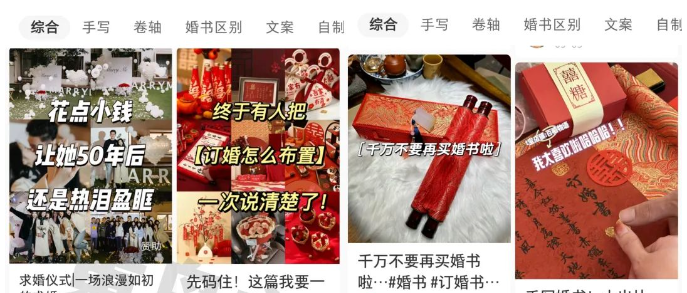 黄岛主小红书AI订婚书变现副业项目，视频版一条龙-专业网站源码、源码下载、源码交易、php源码服务平台-游侠网