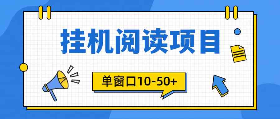 （9901期）模拟器窗口24小时阅读挂机，单窗口10-50+，矩阵可放大（附破解版软件）-专业网站源码、源码下载、源码交易、php源码服务平台-游侠网