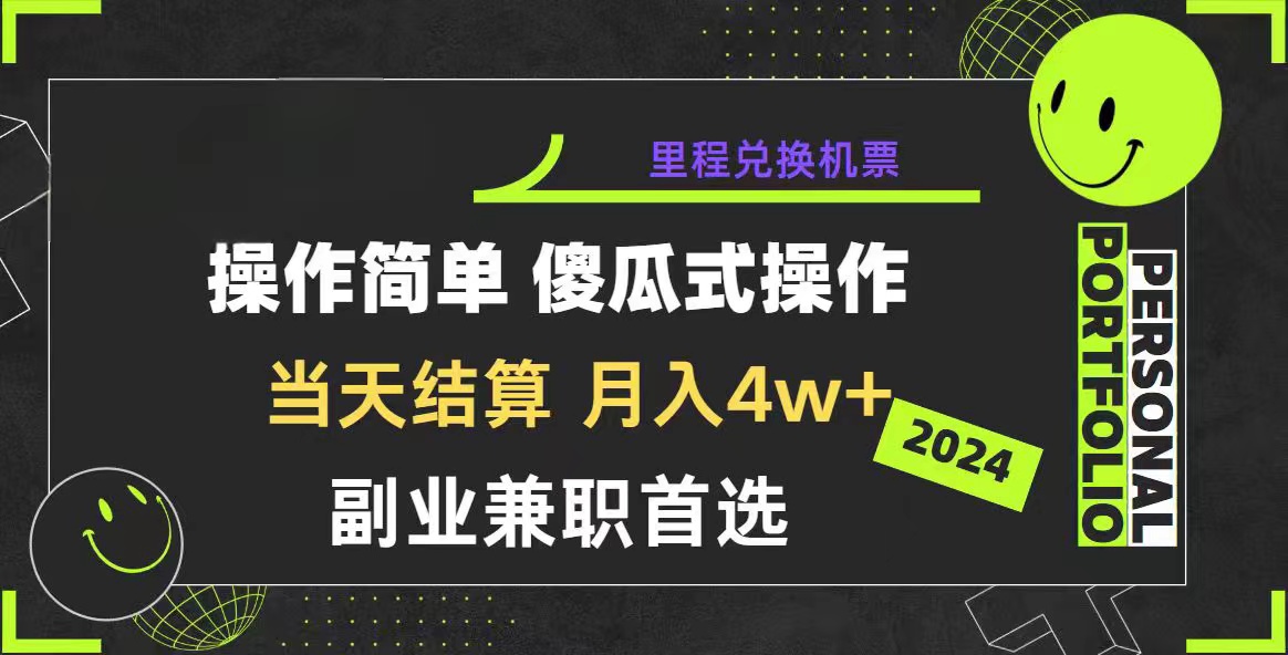 （10216期）2024年暴力引流，傻瓜式纯手机操作，利润空间巨大，日入3000+小白必学-专业网站源码、源码下载、源码交易、php源码服务平台-游侠网