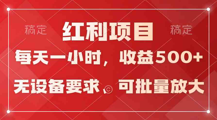 (9621期）日均收益500+，全天24小时可操作，可批量放大，稳定！-专业网站源码、源码下载、源码交易、php源码服务平台-游侠网