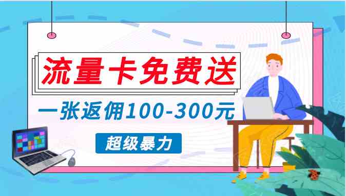 （10002期）蓝海暴力赛道，0投入高收益，开启流量变现新纪元，月入万元不是梦！-专业网站源码、源码下载、源码交易、php源码服务平台-游侠网