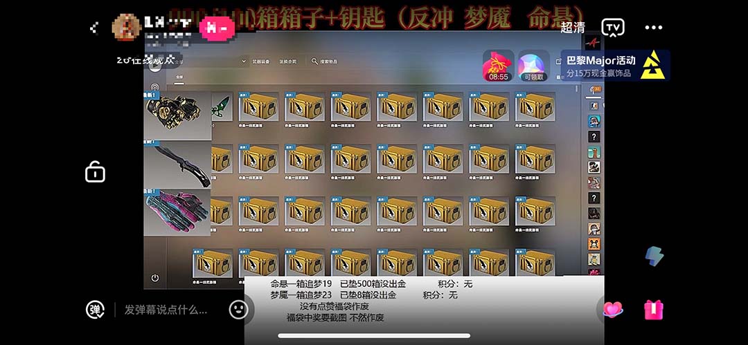 最新csgo开箱模拟直播玩法，音浪礼物收割机【开箱脚本+详细教程】-专业网站源码、源码下载、源码交易、php源码服务平台-游侠网