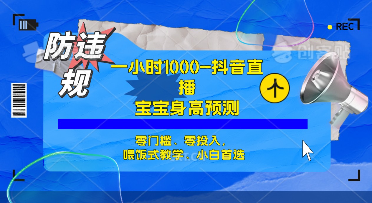 半小时1000+，宝宝身高预测零门槛、零投入，喂饭式教学、小白首选-专业网站源码、源码下载、源码交易、php源码服务平台-游侠网