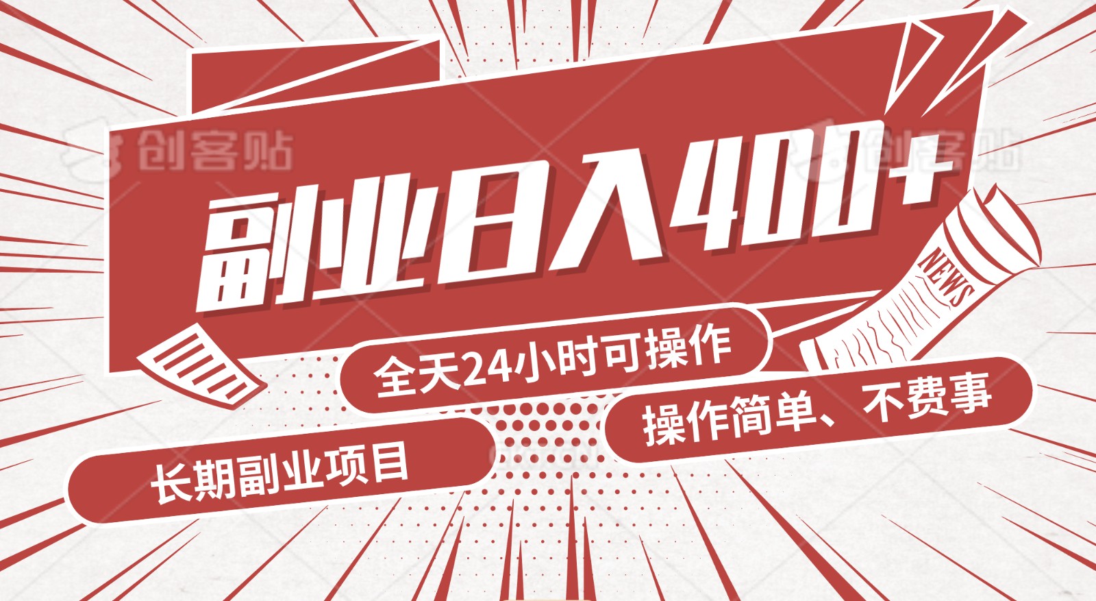 手动操作十分钟，每天收益400+，当天实操，当天见收益-专业网站源码、源码下载、源码交易、php源码服务平台-游侠网