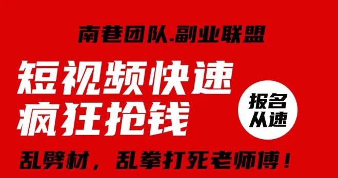 视频号快速疯狂抢钱，可批量矩阵，可工作室放大操作，单号每日利润3-4位数-专业网站源码、源码下载、源码交易、php源码服务平台-游侠网