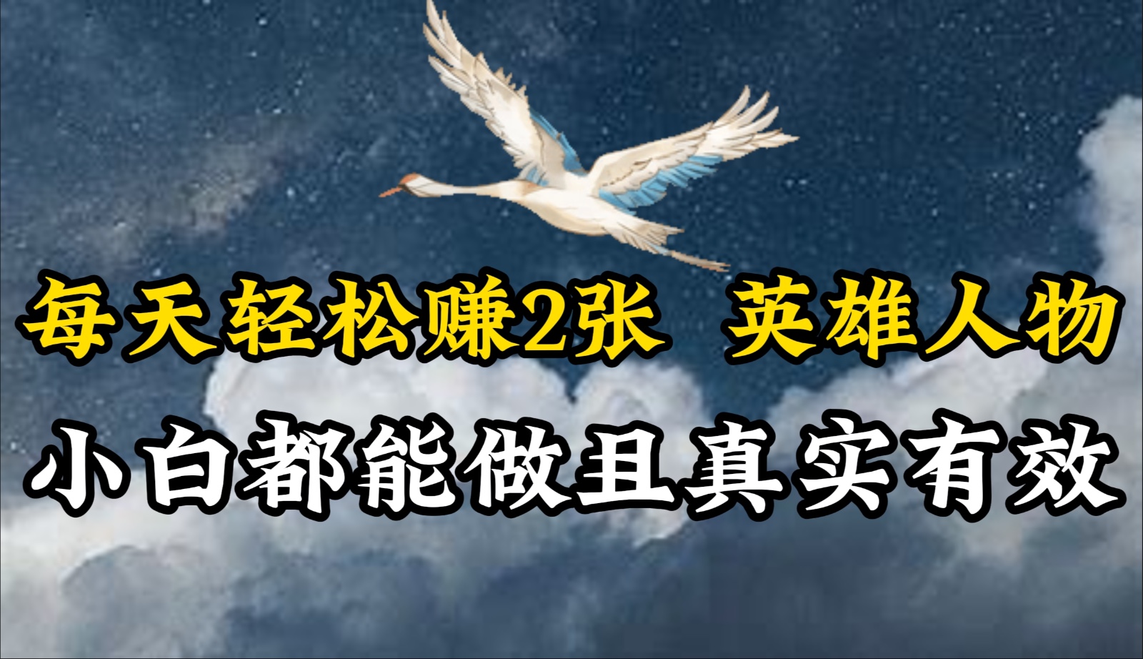 人物传记解说，每天轻松2张，操作简单两天即可见到收益！-专业网站源码、源码下载、源码交易、php源码服务平台-游侠网