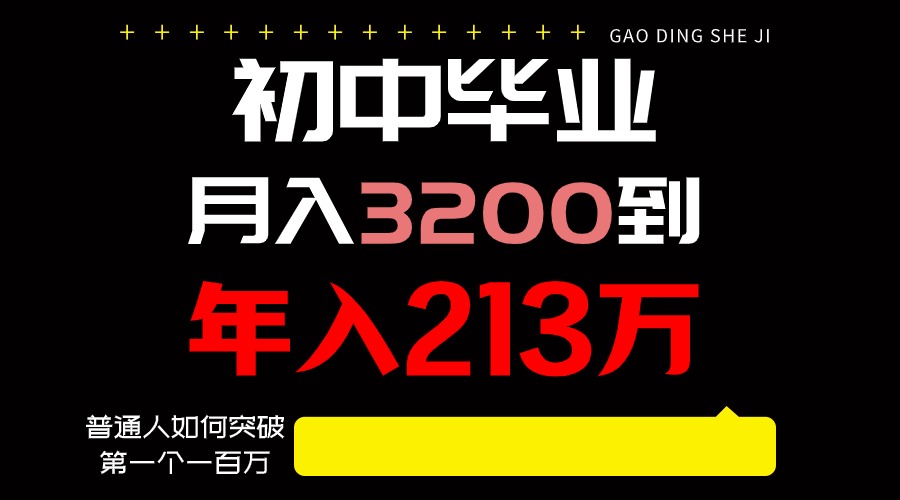 日入3000+纯利润，一部手机可做，最少还能做十年，长久事业-专业网站源码、源码下载、源码交易、php源码服务平台-游侠网