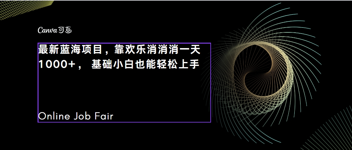 C语言程序设计，一天2000+保姆级教学 听话照做 简单变现（附300G教程）-专业网站源码、源码下载、源码交易、php源码服务平台-游侠网