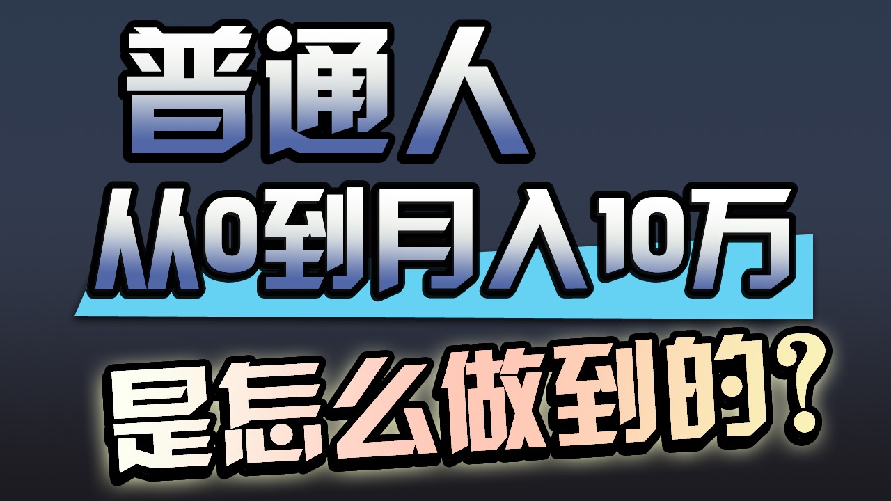 一年赚200万，闷声发财的小生意！-专业网站源码、源码下载、源码交易、php源码服务平台-游侠网