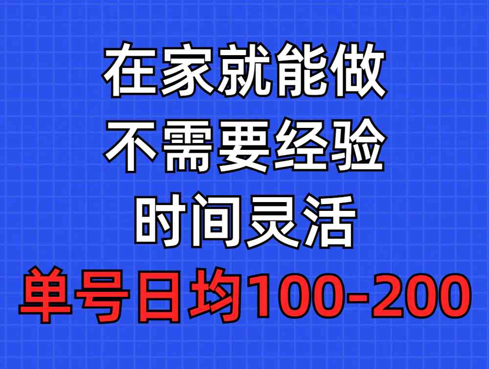 （9590期）问卷调查项目，在家就能做，小白轻松上手，不需要经验，单号日均100-300…-专业网站源码、源码下载、源码交易、php源码服务平台-游侠网