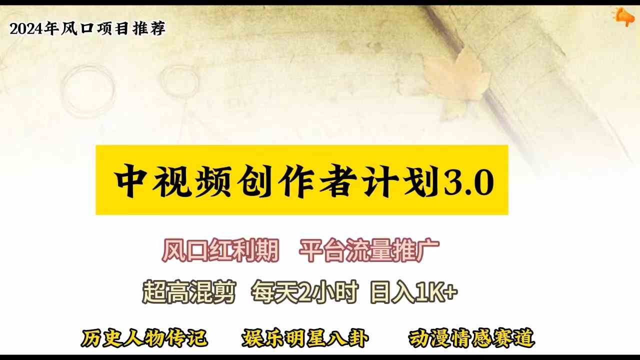 （10139期）视频号创作者分成计划详细教学，每天2小时，月入3w+-专业网站源码、源码下载、源码交易、php源码服务平台-游侠网