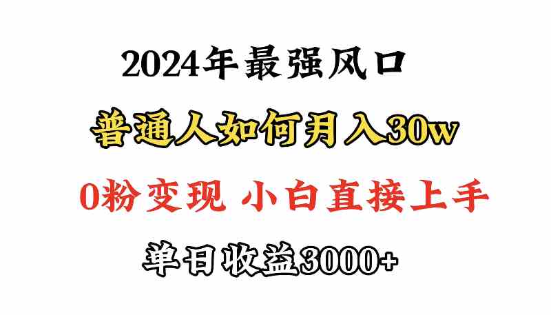 （9630期）小游戏直播最强风口，小游戏直播月入30w，0粉变现，最适合小白做的项目-专业网站源码、源码下载、源码交易、php源码服务平台-游侠网