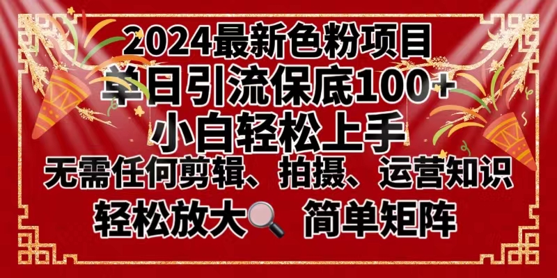 2024最新换脸项目，小白轻松上手，单号单月变现3W＋，可批量矩阵操作放大-专业网站源码、源码下载、源码交易、php源码服务平台-游侠网