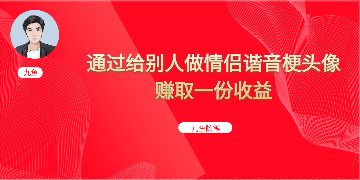 抖音直播做头像日入300+，新手小白看完就能实操（教程+工具）-专业网站源码、源码下载、源码交易、php源码服务平台-游侠网