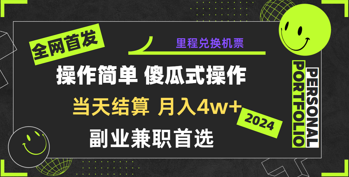 2024年全网暴力引流，傻瓜式纯手机操作，利润空间巨大，日入3000+小白必学！-专业网站源码、源码下载、源码交易、php源码服务平台-游侠网