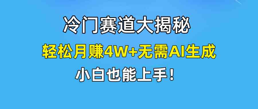 （9949期）快手无脑搬运冷门赛道视频“仅6个作品 涨粉6万”轻松月赚4W+-专业网站源码、源码下载、源码交易、php源码服务平台-游侠网