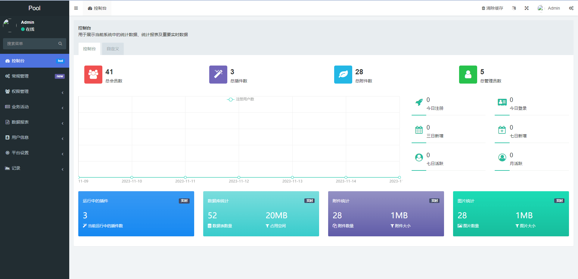 图片[15]-DAPP交易所源码/秒合约交易源码/授权盗U源码/质押矿机//全开源 带前端vue源码-游侠网