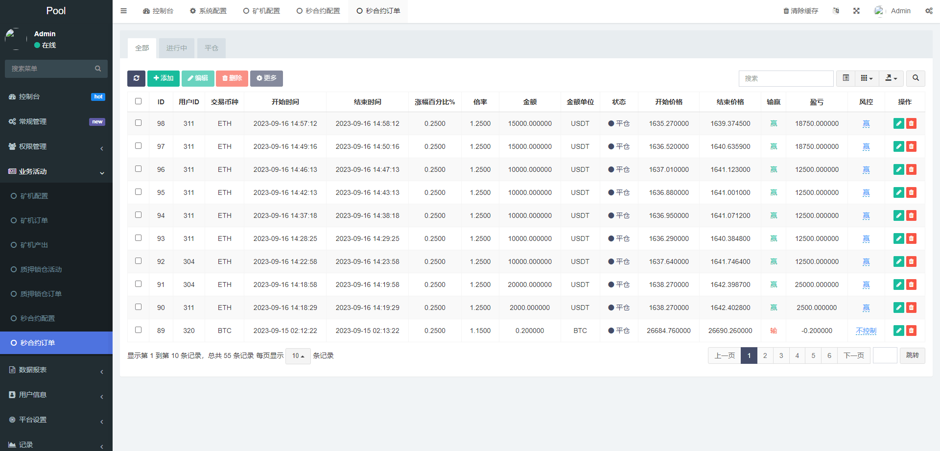 图片[17]-DAPP交易所源码/秒合约交易源码/授权盗U源码/质押矿机//全开源 带前端vue源码-游侠网